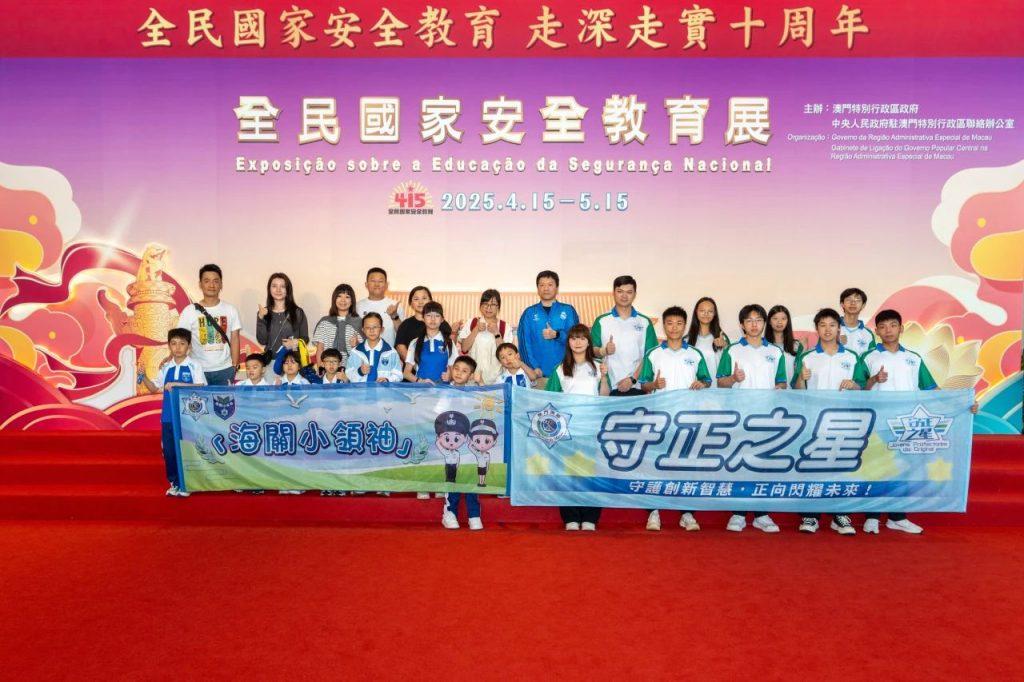 2025海關「海關小領袖」及「守正之星」參觀“全民國家安全教育展”