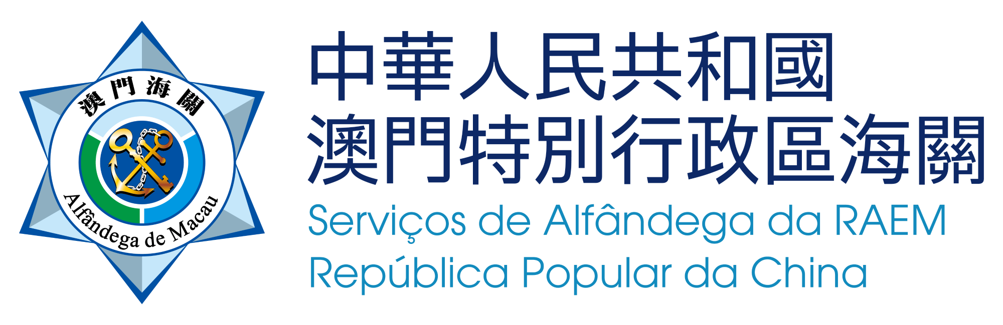 澳门海关