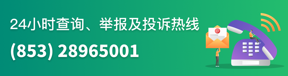 查询热线