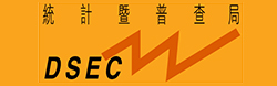 统计暨普查局